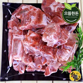 국내산 한돈 등뼈 3kg (감자탕용) 1kg X 3팩 (냉동)