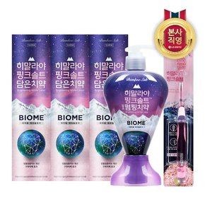 히말라야핑크솔트 바이옴튜브100g X3개 /펌핑285g X2개+칫솔 1입