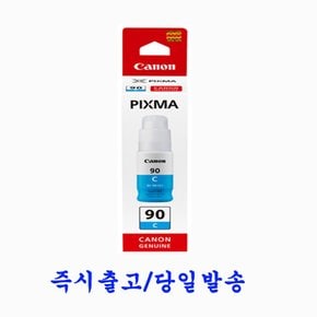 캐논 PIXMA 정품잉크 GI-90 C M Y (컬러) G7092