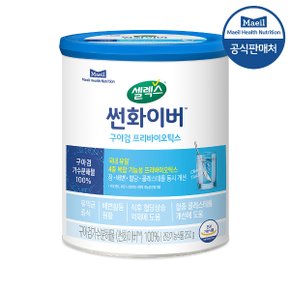 썬화이버 프리바이오틱스 250g 1캔