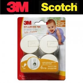 3M 전기 소켓 콘센트 안전 커버 4P