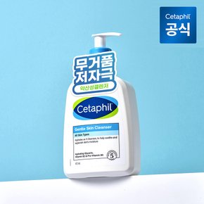 젠틀 스킨 클렌저 저자극 약산성 아침세안제 473ml