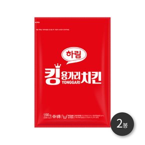 하림 킹용가리치킨 1100g 2봉