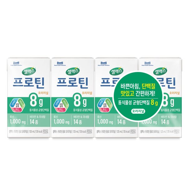 [본사직영] 근육건강 선물세트 2호(프로틴 고소한맛 304g x 2캔 + 프로틴 음료 125ml x 4입) / 프로틴 단백질 선물추천