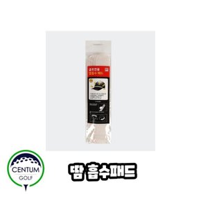 땀흡수패드