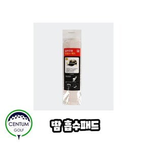 땀흡수패드