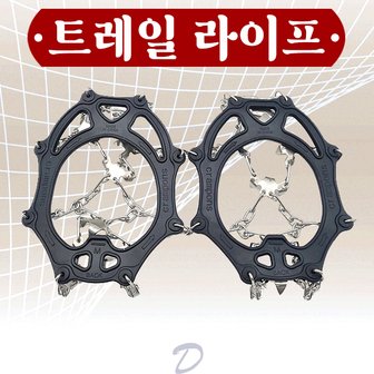  트레일라이프 등산아이젠 등산용 아이젠 크램폰 19p 노르딕 경량 빙판길 클라이밍 미끄럼방지