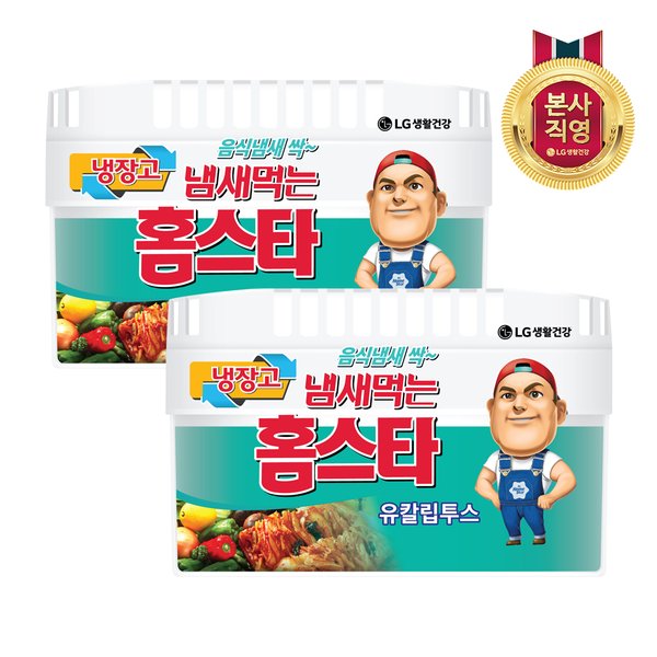 냄새먹는 홈스타 냉장고용 유칼립투스 x 2개