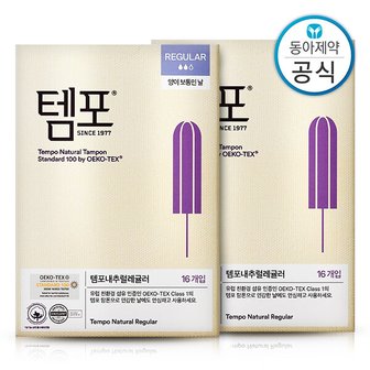 템포 내추럴 유기농 순면 탐폰 레귤러 16P 2개