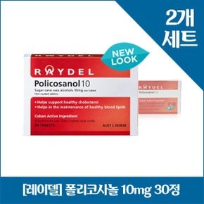 쿠바산 폴리코사놀 10mg 30정X2