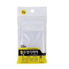 투명지퍼백 1호(60x80mm 55매) 투명지퍼백 악세사리보관 다용도지퍼백 투명봉투 지퍼봉투