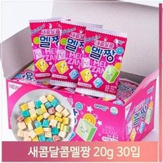  새콤달콤 멜짱 20gx30입 문구점 추억의 군것질거리