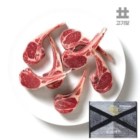 고기앞 호주산 숙성 5-9개월미만 스프링램 양고기 프렌치랙 양갈비 2kg 선물세트