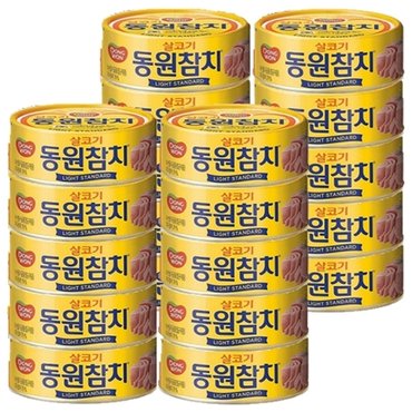  동원 살코기참치 135g x 20캔