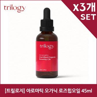  [트릴로지] 아로마틱 오가닉 로즈힙오일 45ml x3