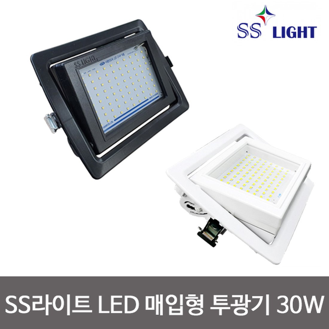 SS라이트 LED 사각 매입형 투광등 화이트/블랙 30W, 신세계몰