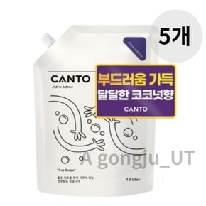 칸토 고농축 섬유유연제 파우치머스크 코코넛 1.3L 5p