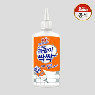 미스터제타 제타매직클리너 바르는 곰팡이 싹싹 200mL (용기형)