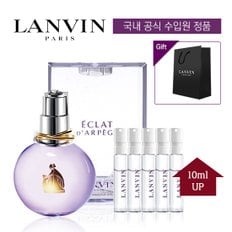 에끌라 EDP 50ml + 10ml UP (본품+스틱5개+쇼핑백)