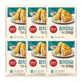 햇반 쿡반 참치마요주먹밥 500G 5+1팩