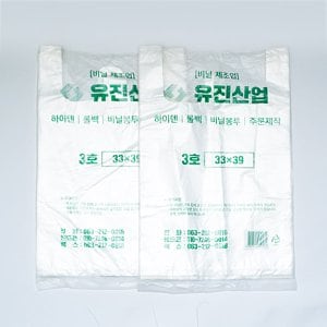 해피세일 손잡이봉투(흰색)3호-70매x2/마트봉투/쓰레기봉투