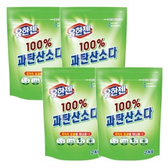 유한젠 과탄산소다 2kg 리필 X 4개