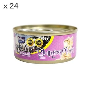 참치 헤어볼 60g 24개 고양이간식 영양간식 캣간식 (WD20C21)