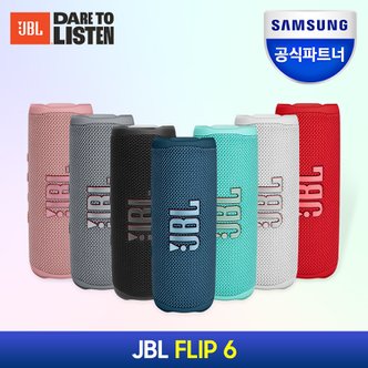 JBL 삼성공식파트너 JBL FLIP6 블루투스스피커 IP67 출력30W 플립6