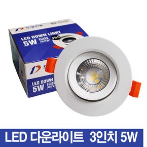 LED 다운라이트 75mm 5W / 매입등 MR16 일체형 할로겐기구 대체