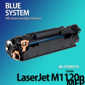 흑백 LaserJet M1120n MFP 장착용 프리미엄 재생토너