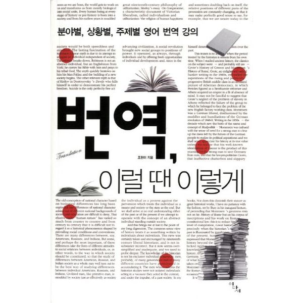 번역 이럴 땐 이렇게