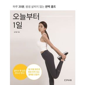 오늘부터 1일