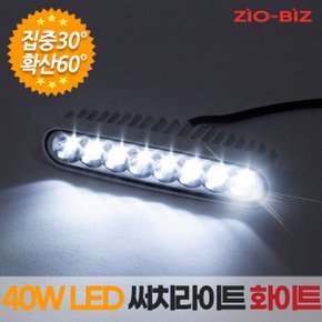 40W LED 써치라이트 슬림형 집중확산겸용 화이트/트럭 농기계 화물차 작업등 안개등 후미등 후진등 차량용 자동차 써치등 집어등 해루질 고출력 고휘도 서치라이트