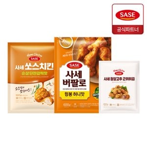  사세 순살 단짠갈릭맛 590g+윙봉 허니맛 600g+청양고추 근위튀김 250g