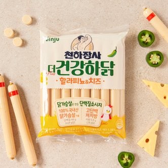  진주햄 천하장사 건강하닭 할라피뇨치즈 448g
