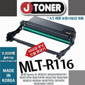 삼성 흑백 SL-M2675FN 재생드럼현상기