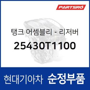 라디에이터 리저버탱크(냉각수통/부동액통) (25430T1100) 더올뉴 G80 현대모비스부품몰