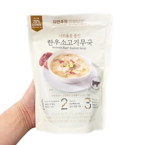 나트륨을 줄인 한우 소고기무국 500g x 1개 아이스박스포장