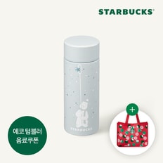 [스타벅스] SS 홀리데이 프렌즈 모카 텀블러 355ml