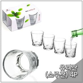 아트 하이 소주잔 4P 세트 유리컵 유리잔