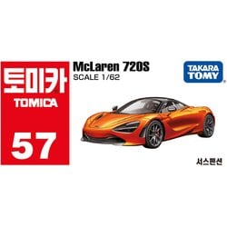 토미카 맥라렌 720S