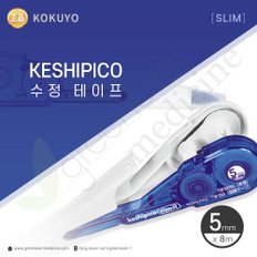 [그린에버] 일본 고쿠요 KESHIPICO SLIM 수정테이프 화이트 수정펜