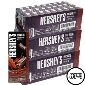  매일 HERSHEYS 허쉬 초콜릿 드링크 235ml (81팩) 초코우유