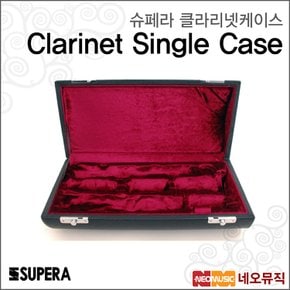 클라리넷케이스 Clarinet Single Case /17키용