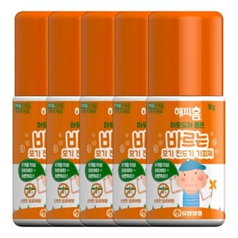  해피홈 아웃도어 롤온 바르는 모기기피제 50g X 5개