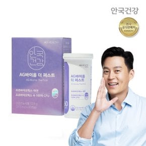 안국 AG바이옴 더 퍼스트 프로바이오틱스 60캡슐 2개월분