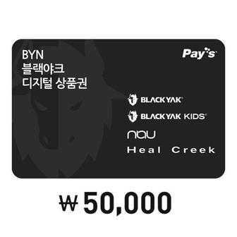 블랙야크 [Pays] 블랙야크 디지털상품권 5만원권