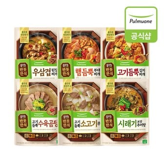 풀무원 반듯한식 탕,찌개 6종 5개 골라담기 (추어탕,된장,곰탕,김치,부대,무국)