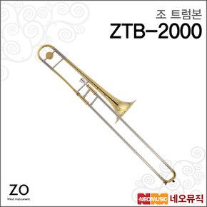 조 트럼본 ZO Tenor Trombone ZTB-2000 골드/Bb Key