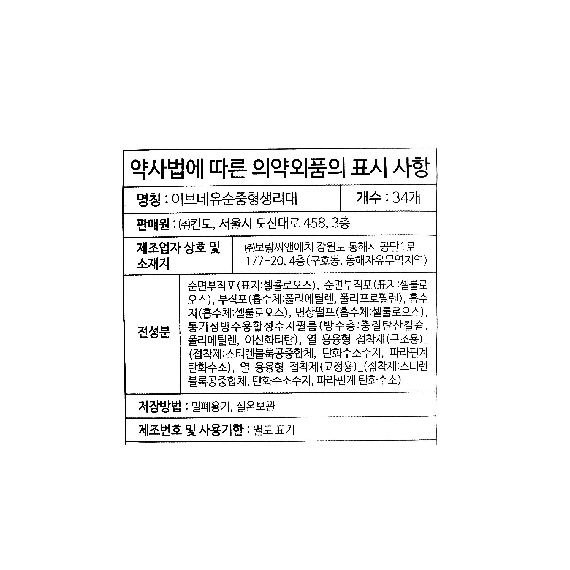 품질표시이미지1